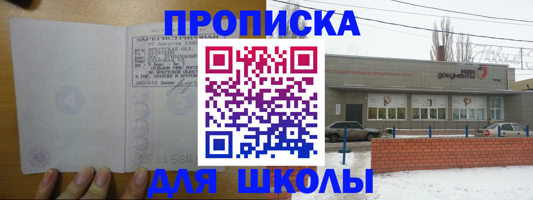 пропишу в квартире в Новозыбкове