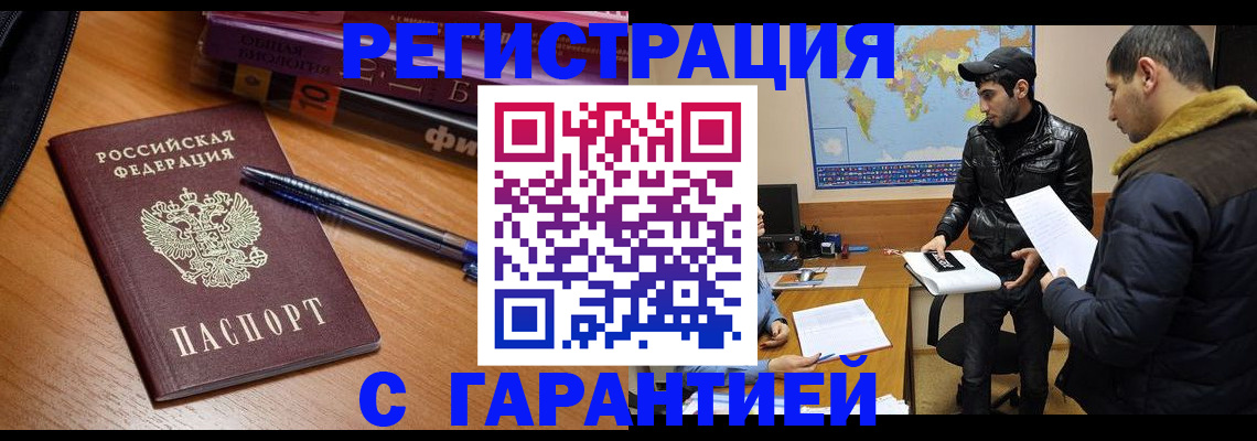 прописка поиск в Новозыбкове